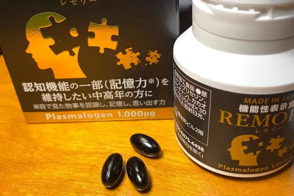 What is a plasmalogen supplement